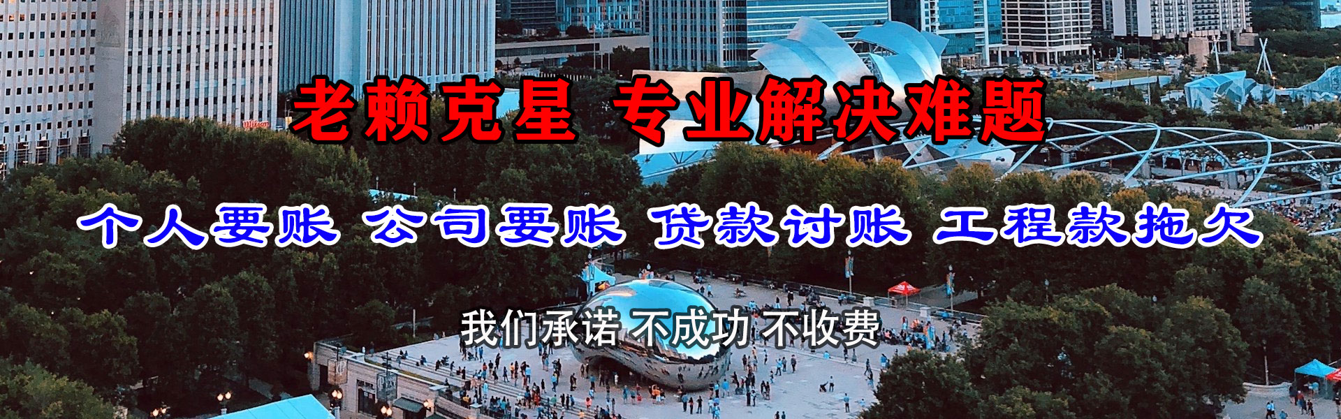 镇雄金顺讨账公司